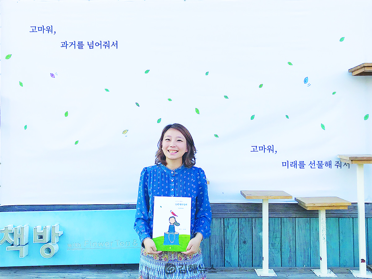 달빛북스·달빛책방 대표이자 그림책 '안녕 나의 엄마'의 저자인 박선아 작가.     김미동 기자