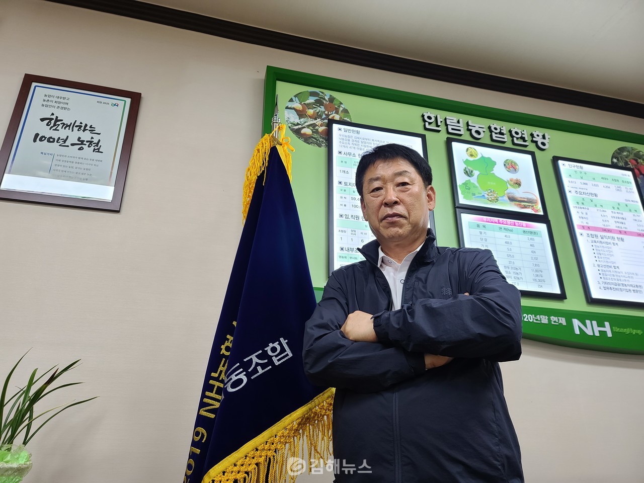 2015년부터 김해한림농협을 이끌고 있는 박경재 조합장. 최인락 기자