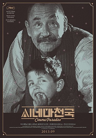 영화 시네마천국(1990) 포스터. 사진제공=창원문화재단