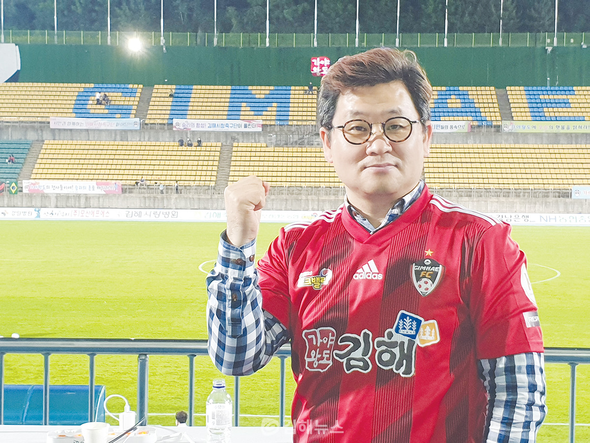 김해FC 김신 장내아나운서가 팀 승리를 염원하며 주먹을 쥐어보이고 있다.  이현동 기자