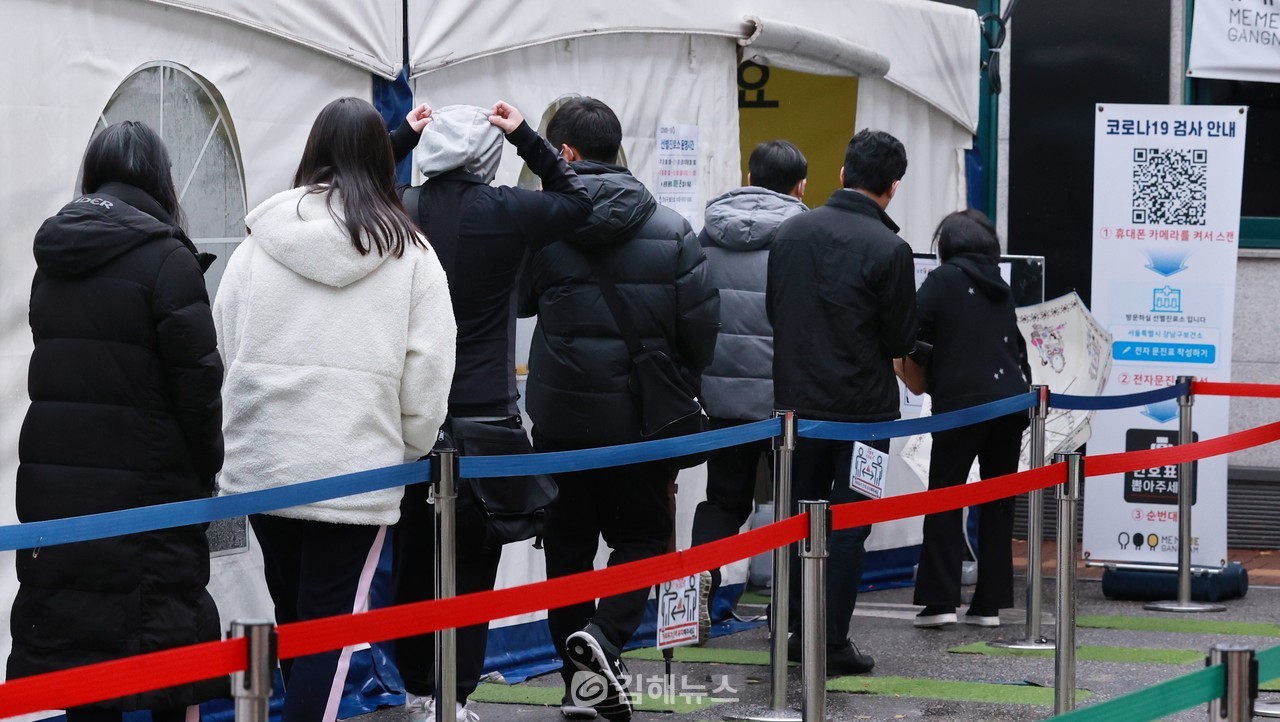 코로나19 선별진료소를 찾은 시민들이 검사를 위해 순서를 기다리고 있다. 연합뉴스