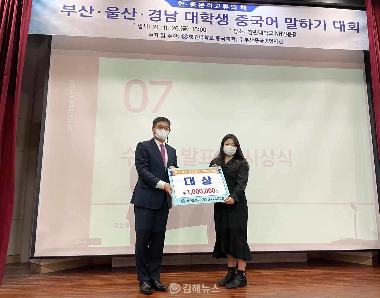 인제대학교 국제어문학부 배은영(중국언어문화전공 4학년) 학생이 부산·울산·경남 지역 대학생 중국어 말하기 대회에서 대상을 수상했다. 