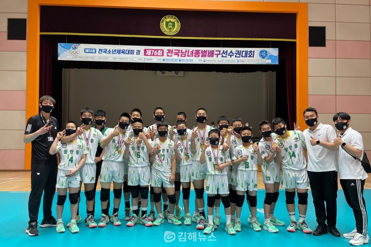 제50회 전국소년체육대회에서 금메달을 딴 함안중학교 배구부 선수단.