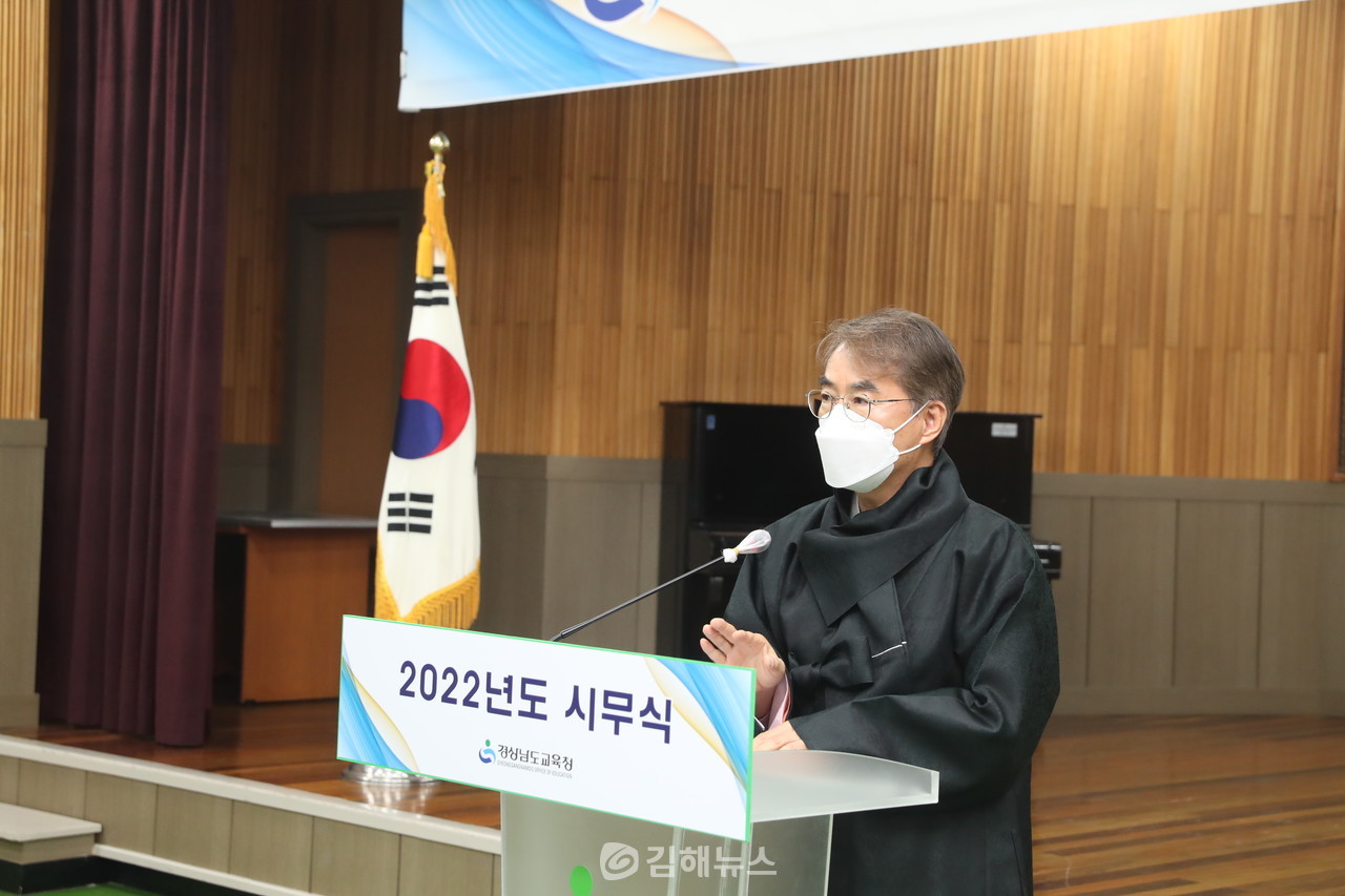 박종훈 경남도교육감이 시무식에서 2022년 포부를 밝히고 있다.