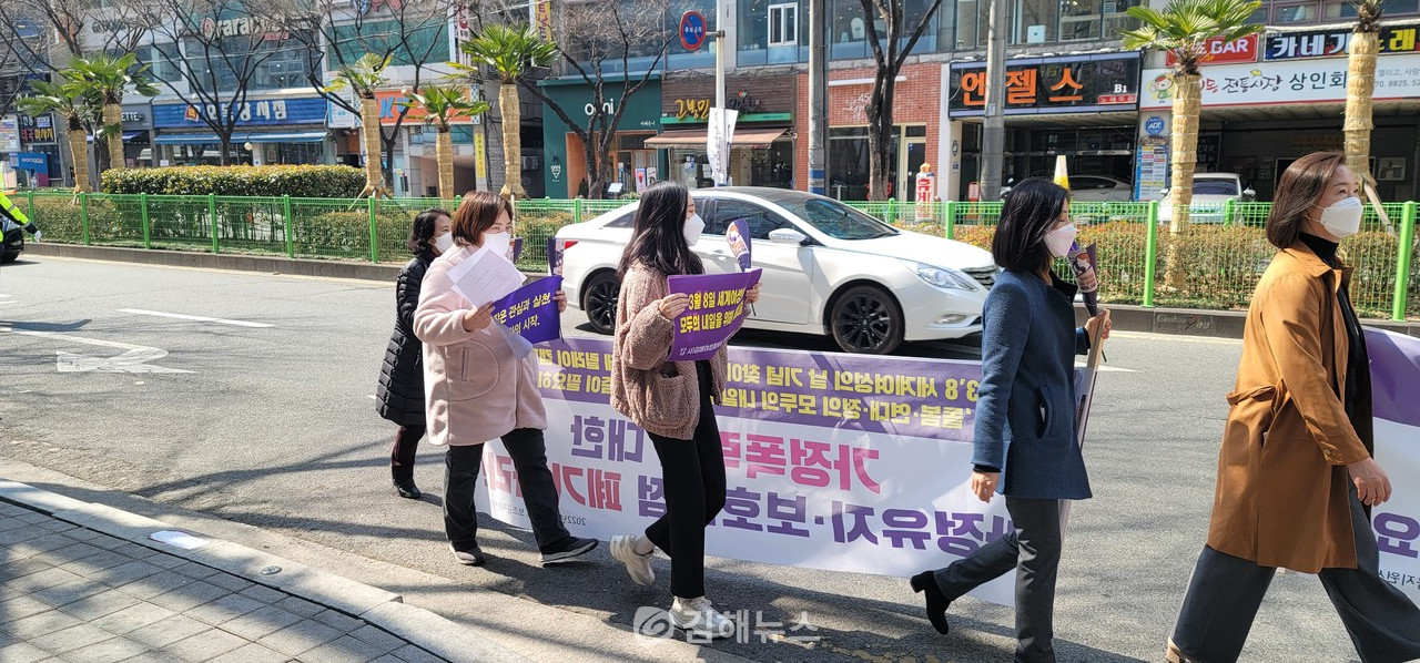경남여성단체연합이 8일 3월 8일 세계여성의날을 맞아 김해 내외동 거북공원 일대에서 거리행진 행사를 하고 있다.