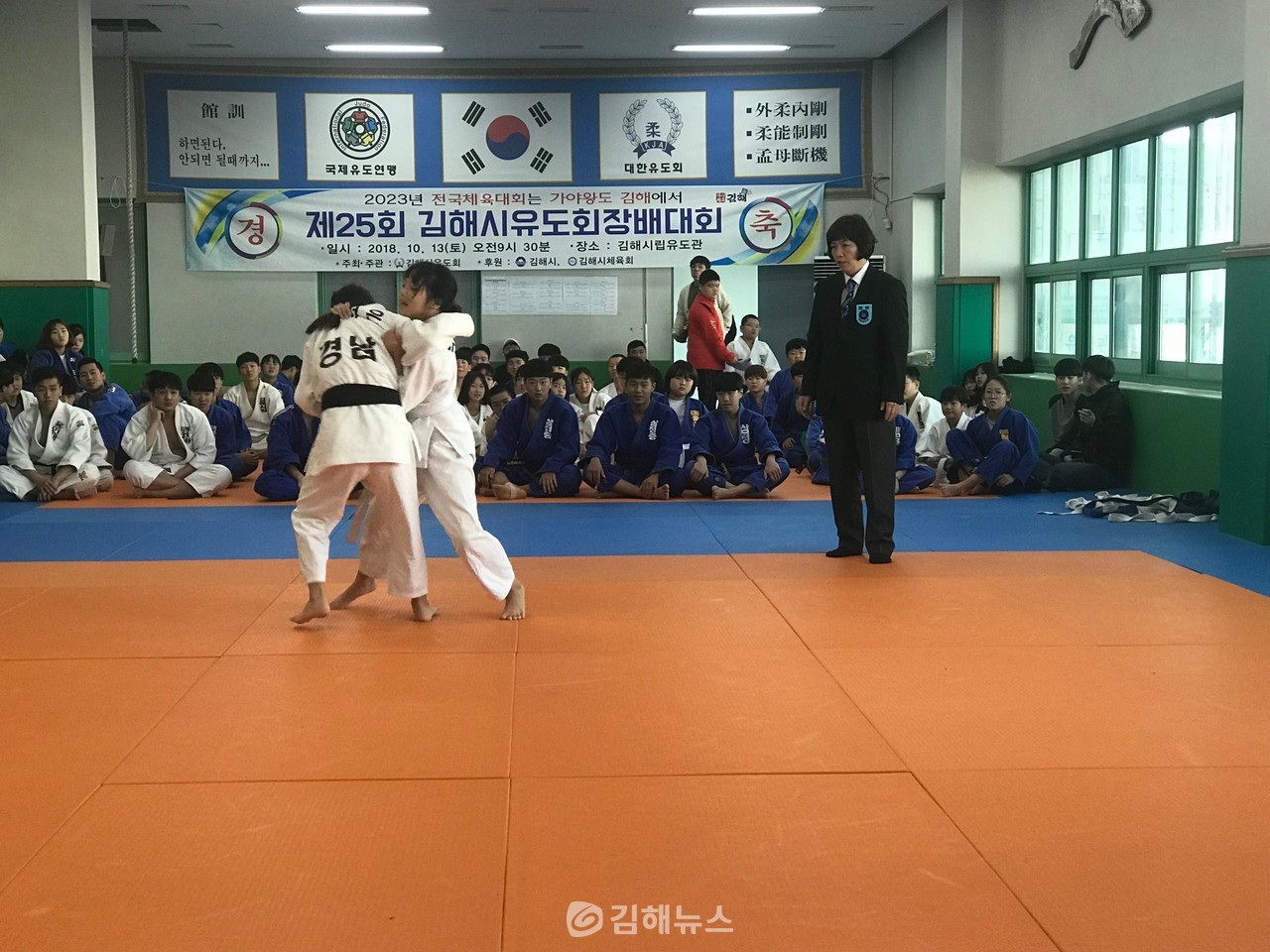 2018년 열린 제25회 김해시유도회장배 유도대회 경기 장면. (사진=김해시)