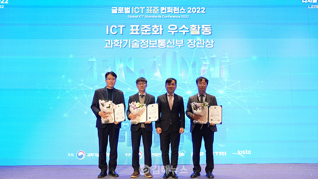 'GISC 2022' 과학기술정통부 장관상 수상자들. 가장 오른쪽이 인제대 이숭희 교수. (사진=인제대)