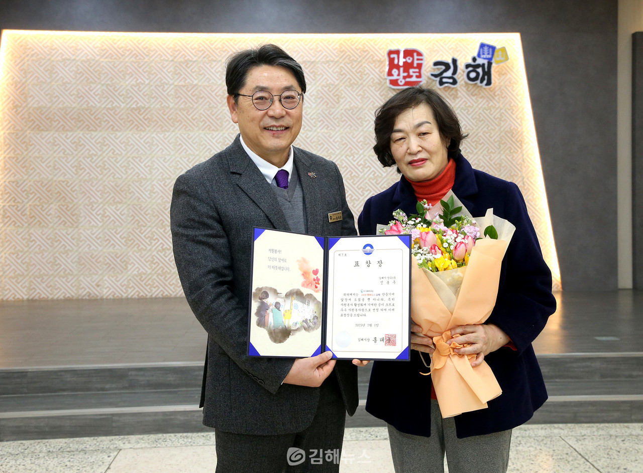 이달의 자원봉사왕으로 선정된 신봉주씨(오른쪽). (사진=김해시)