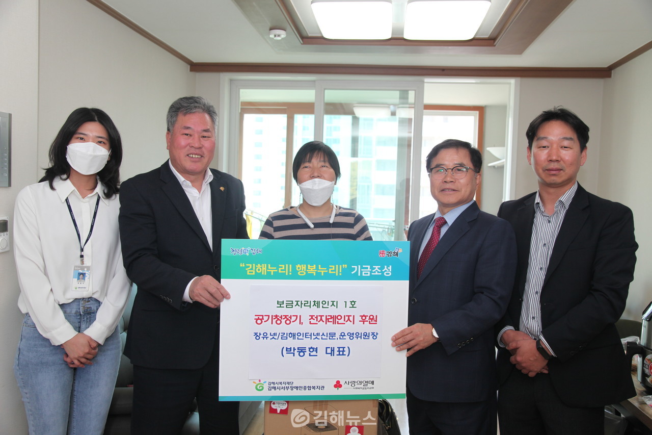 후원 물품을 기증하고 있는 박동현 대표(왼쪽 두번째).