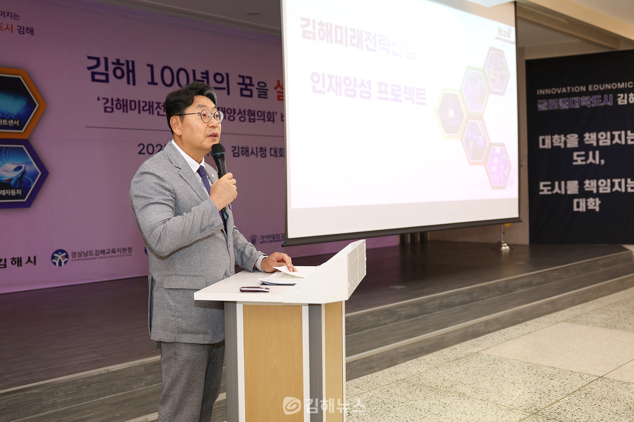 홍태용 김해시장이 김해 미래전략산업 및 미래인재양성 프로젝트에 대해 발표하고 있다. (사진=김해시)