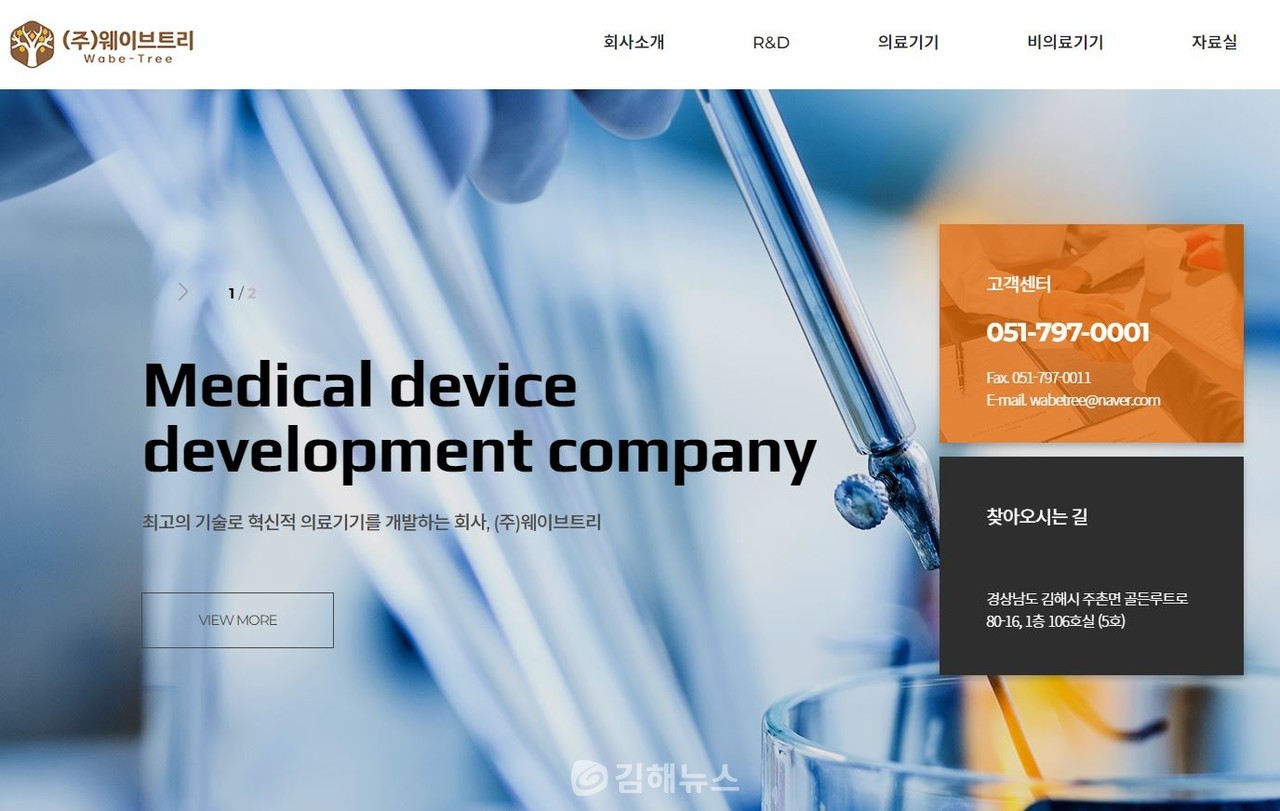 김해 스타트업 웨이브트리, 중기부 팁스 최종 선정 < 종합 < 뉴스 < 기사본문 - 김해뉴스