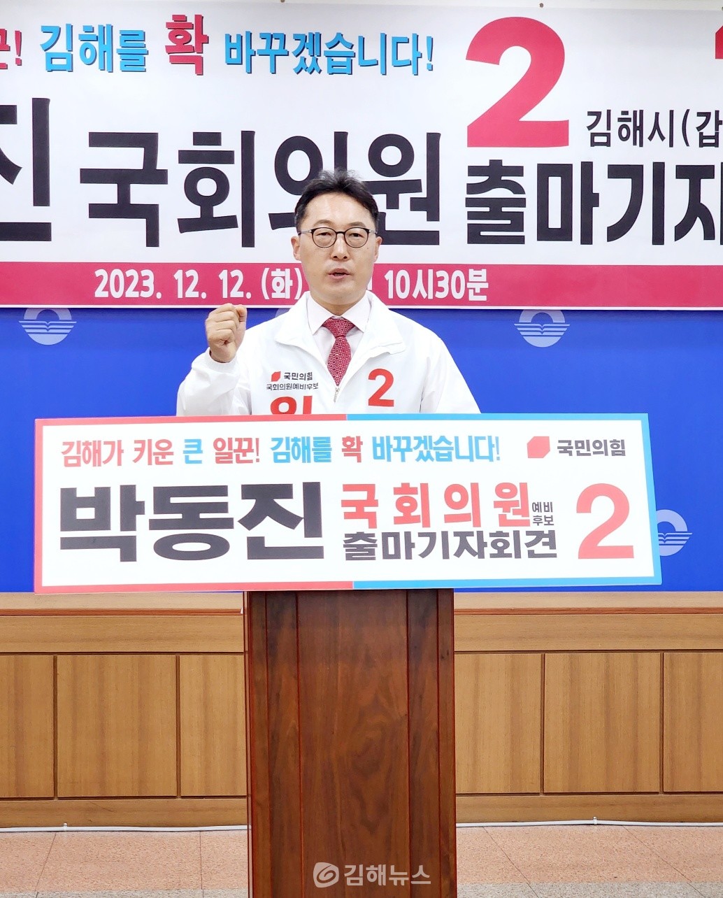제22대 총선 출마를 공식 선언하고 있는 박동진 Good개발그룹회장. (사진=송희영 기자)
