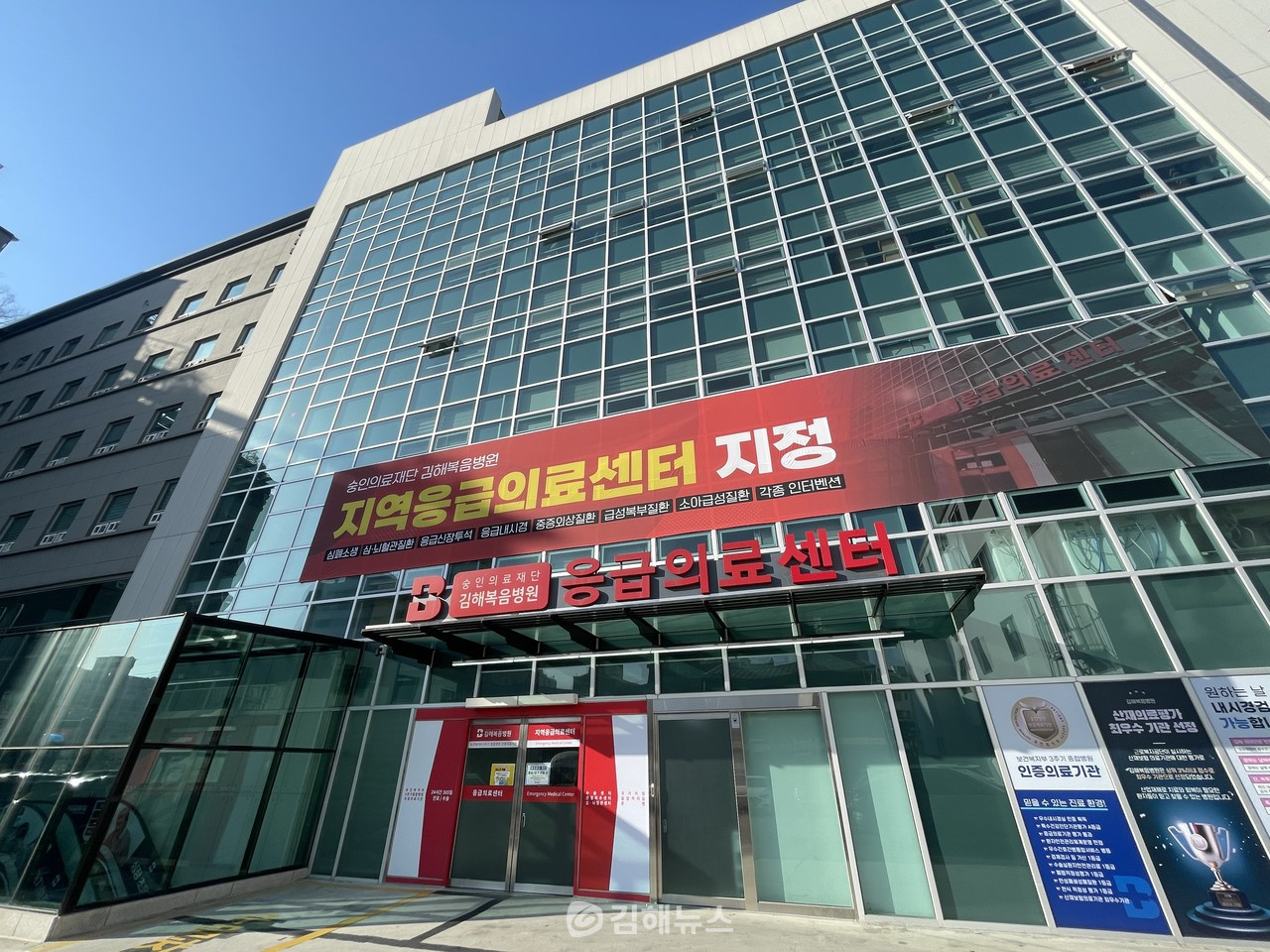 김해시 지역응급의료센터로 신규 지정된 김해복음병원. (사진=김해시)