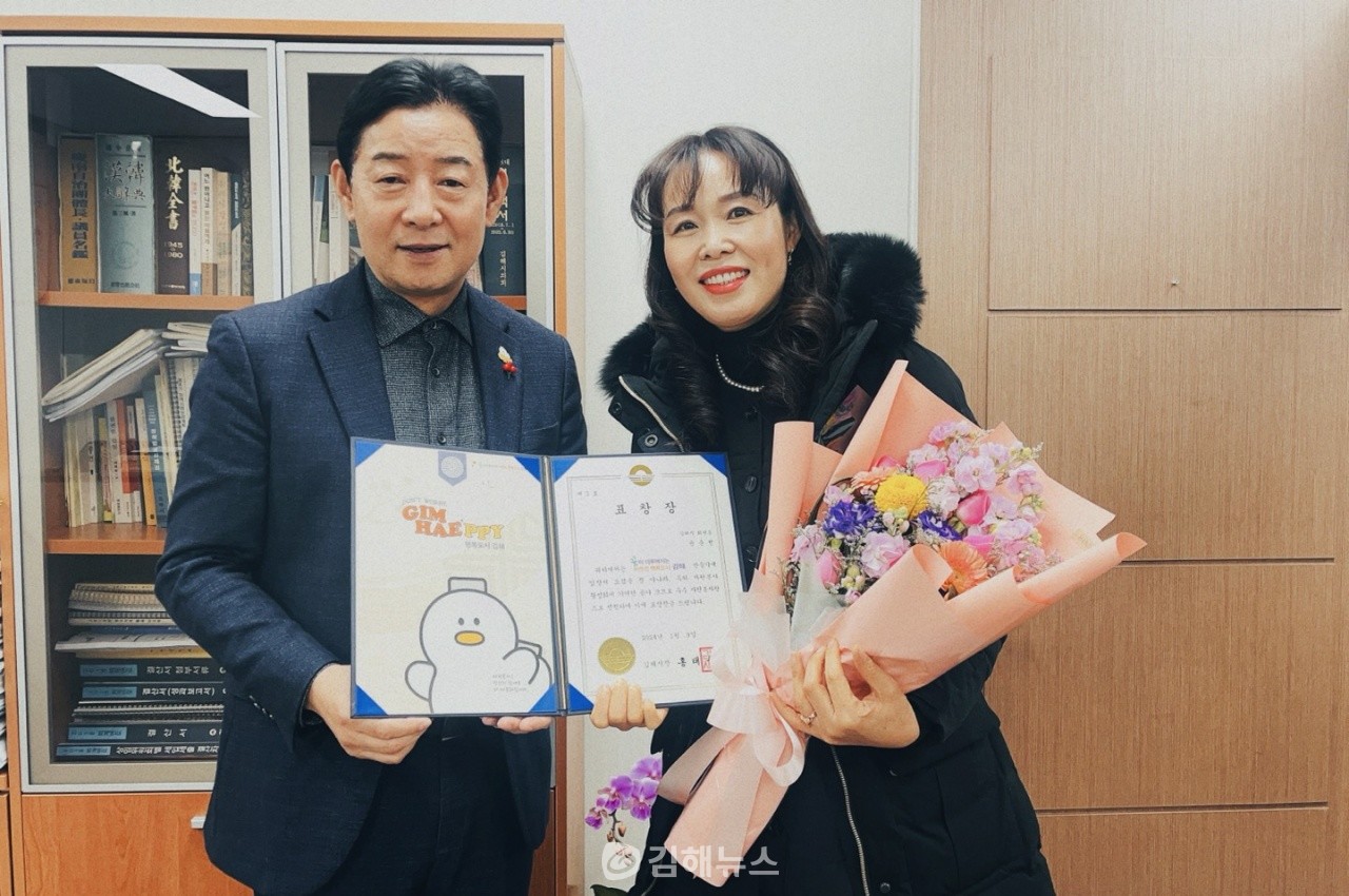 김해시 1월 우수 자원봉사왕으로 선정된 윤준정씨(오른쪽).