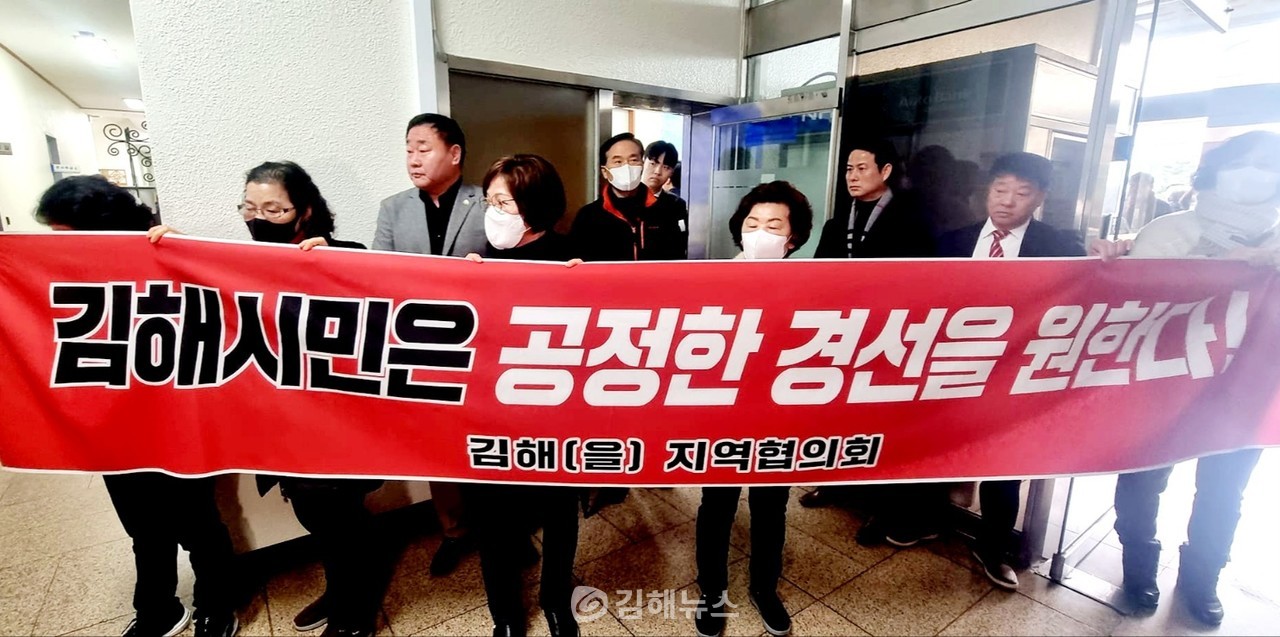 국민의힘 김해을 당원들은 조해진 의원을 향해 공정한 경선 참여를 요구했다. 