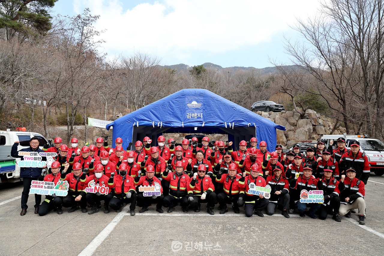 김해시 산불진화 기동훈련 참가자 단체사진. (사진=김해시)