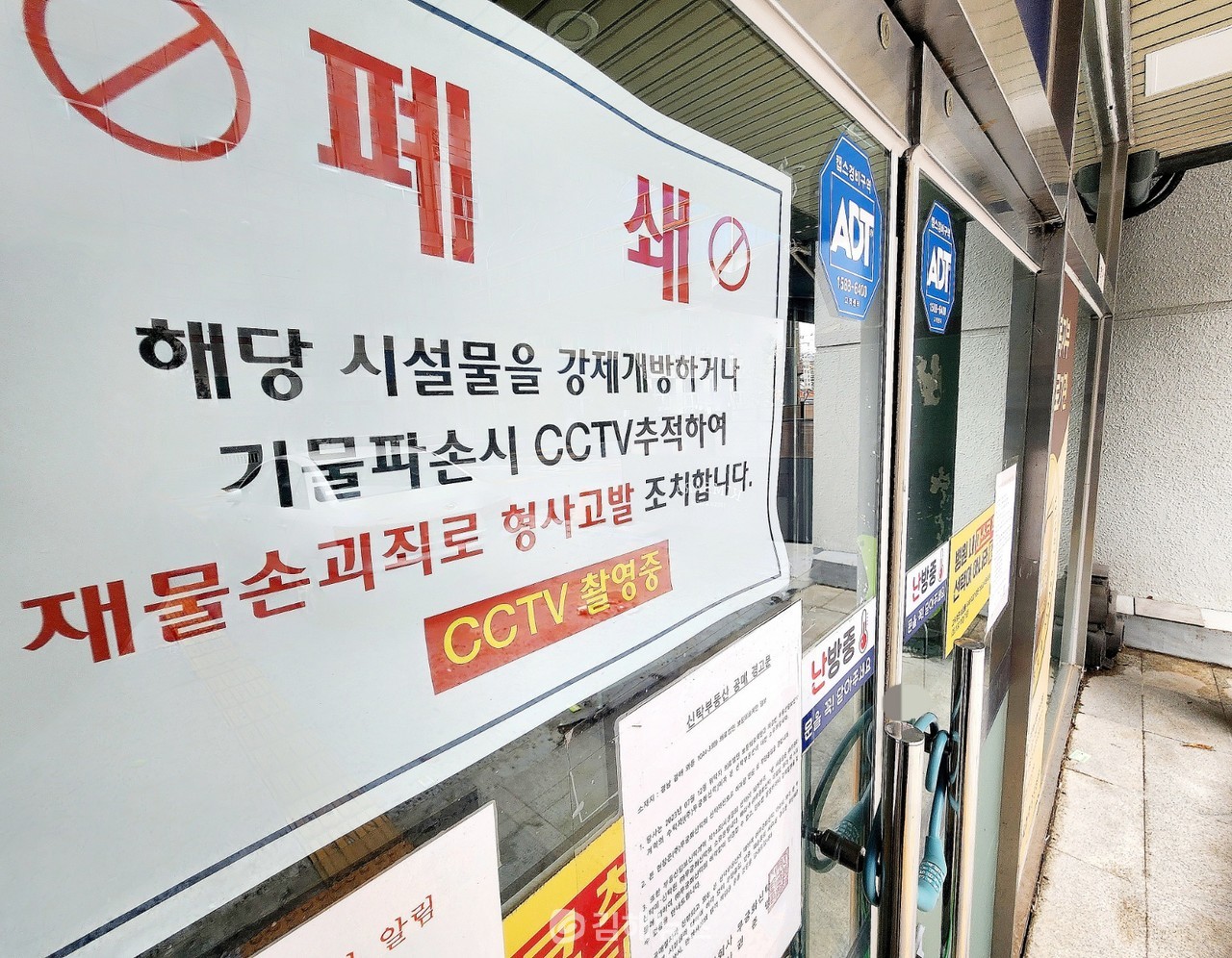 김해중앙병원 신관에 붙어 있는 병원 폐쇄 안내문. (사진=송희영 기자)