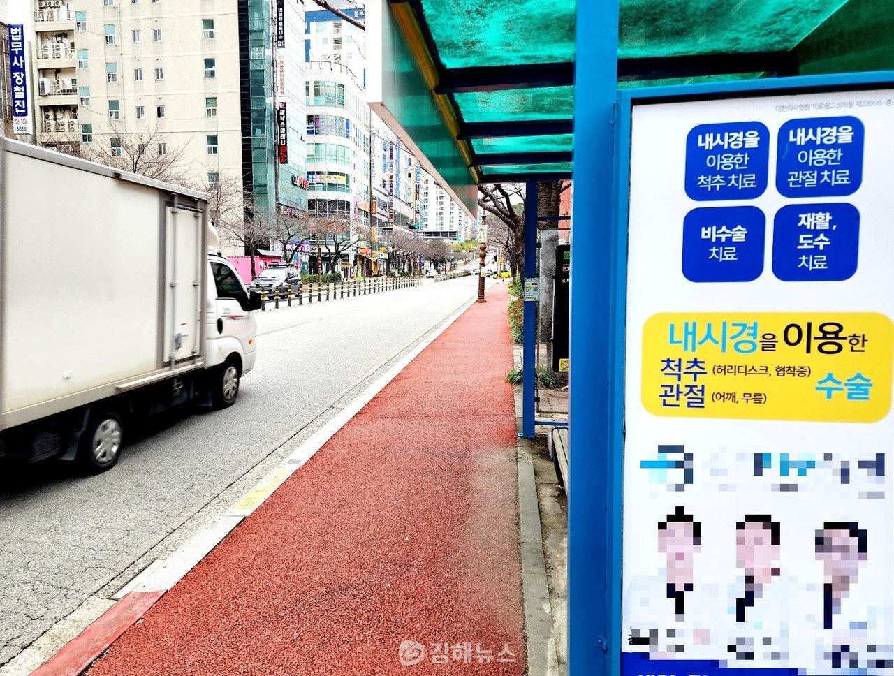김해시 삼계동 버스승강장에 설치된 광고. (사진=송희영 기자)