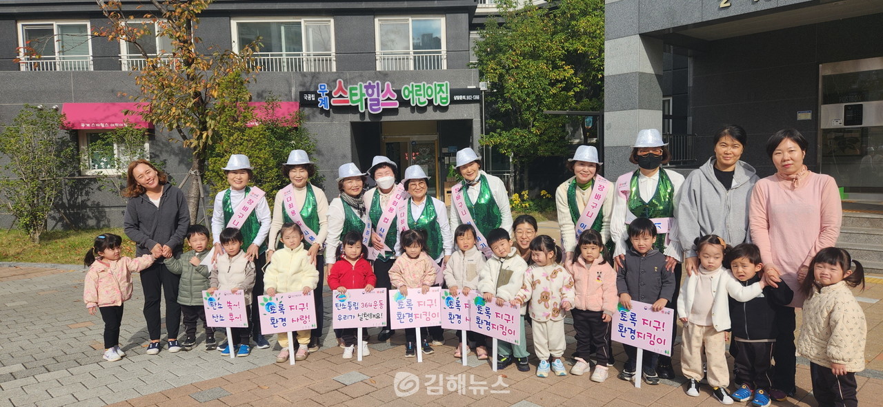 어린이집을 찾아 자원봉사를 하고 있는 그린 선시봉 단원들. (사진=김해시)