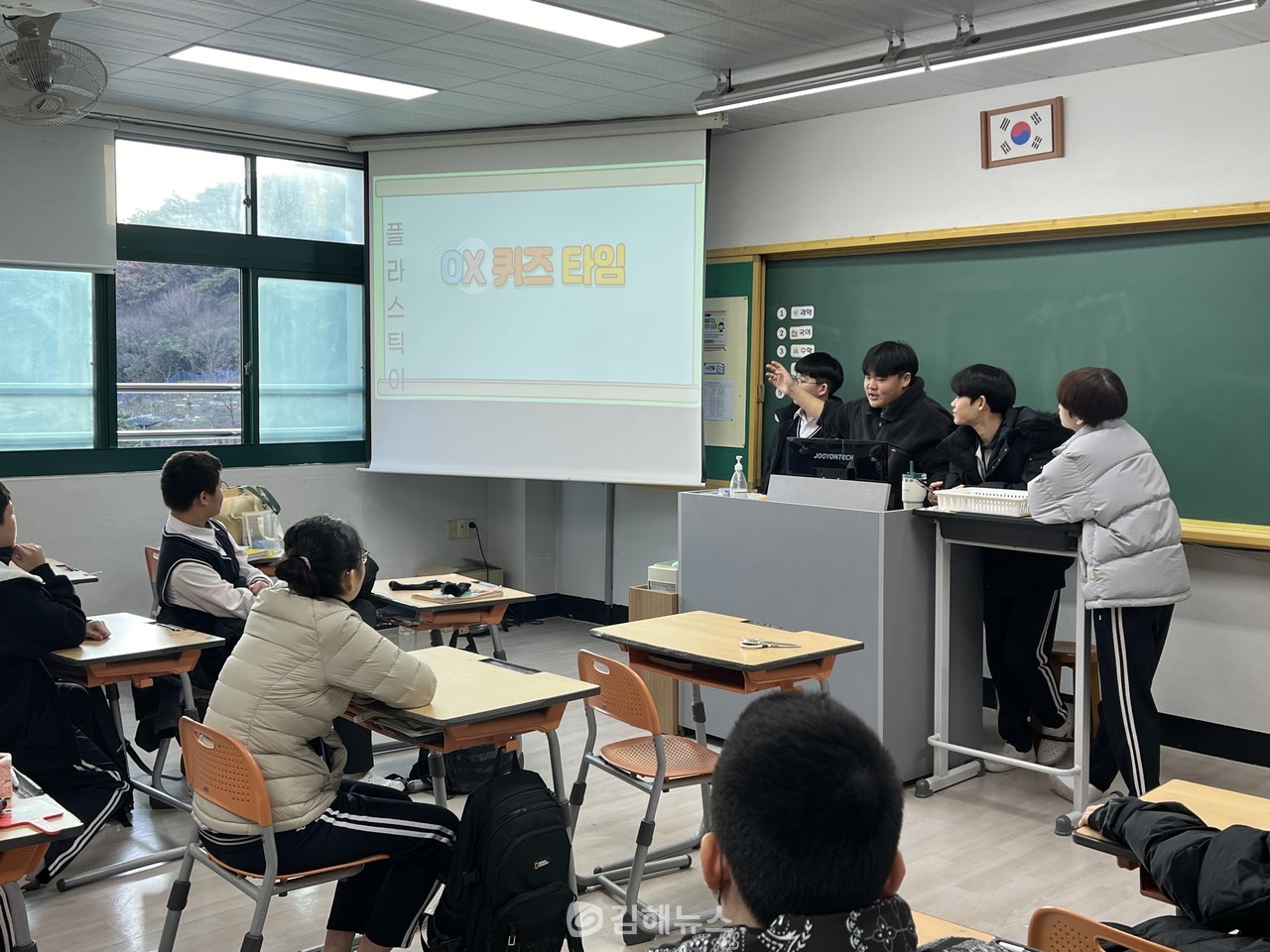 김해시 한 중학교에서 학생들이 환경교육 관련 발표를 하고 있다. (사진=김해시)