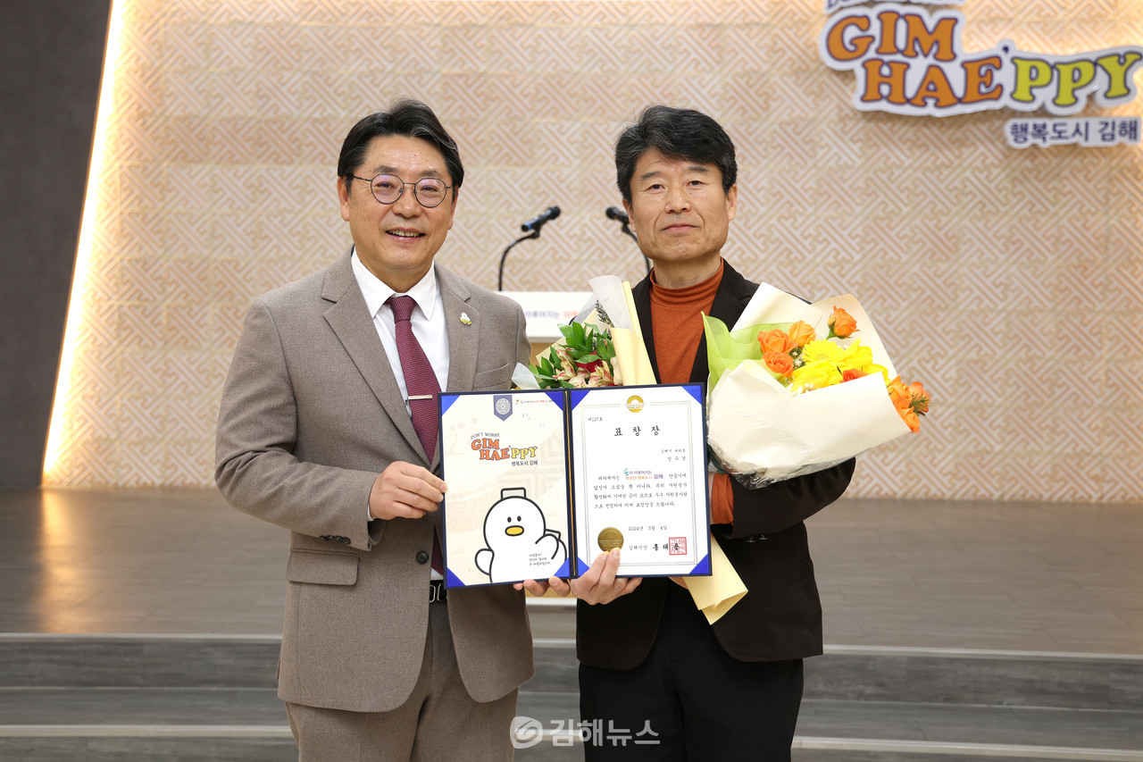 김해시 3월 이달의 우수 자원봉사왕에 선정된 장수경씨(오른쪽).