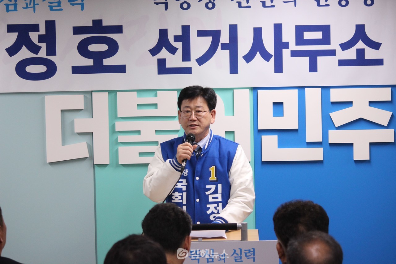 9일 장유2동 선거사무소 개소식에서 인사말 하고 있는 김정호 예비후보. 