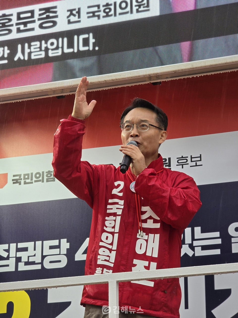 공식선거운동 첫날 출정식에서 연설하고 있는 김해을 조해진 후보. (사진=조해진 후보 캠프)