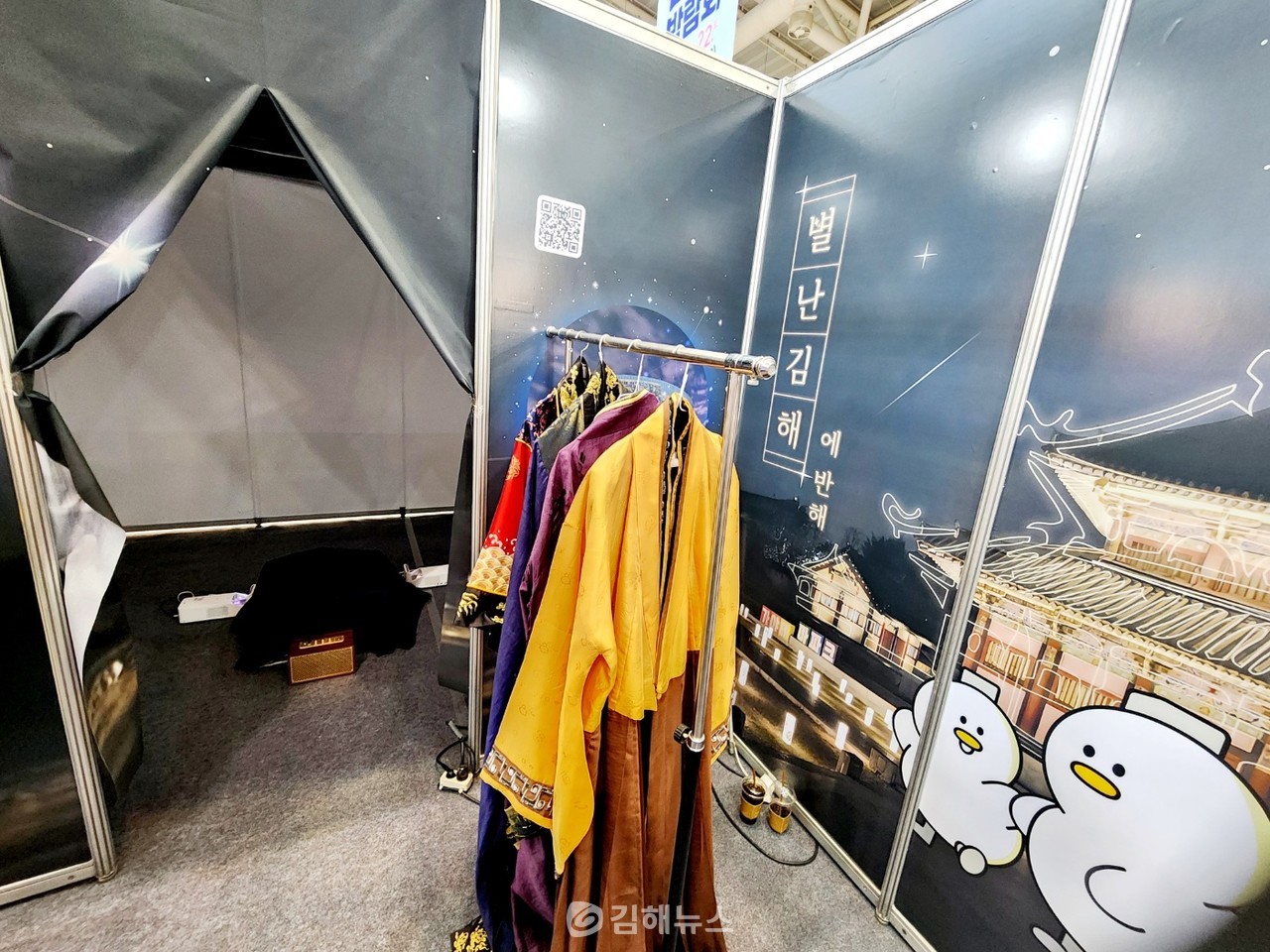 김해시 부스 내 야간관광을 시청할 수 있는 암실 시설과 가야 시대 의상. (사진=송희영 기자)