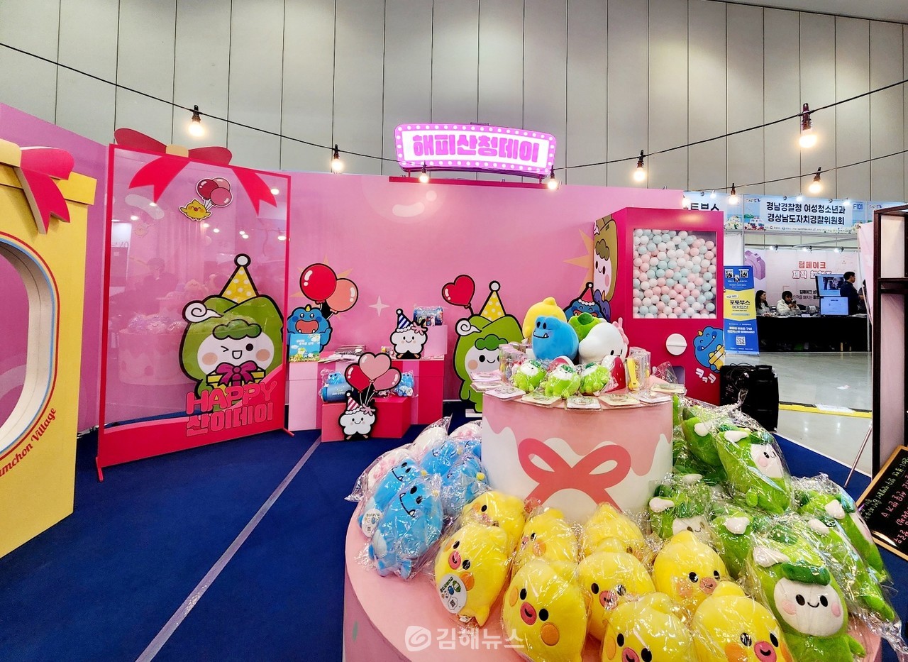 아기자기한 콘셉으로 구성돼 있는 산청군 부스. (사진=송희영 기자)