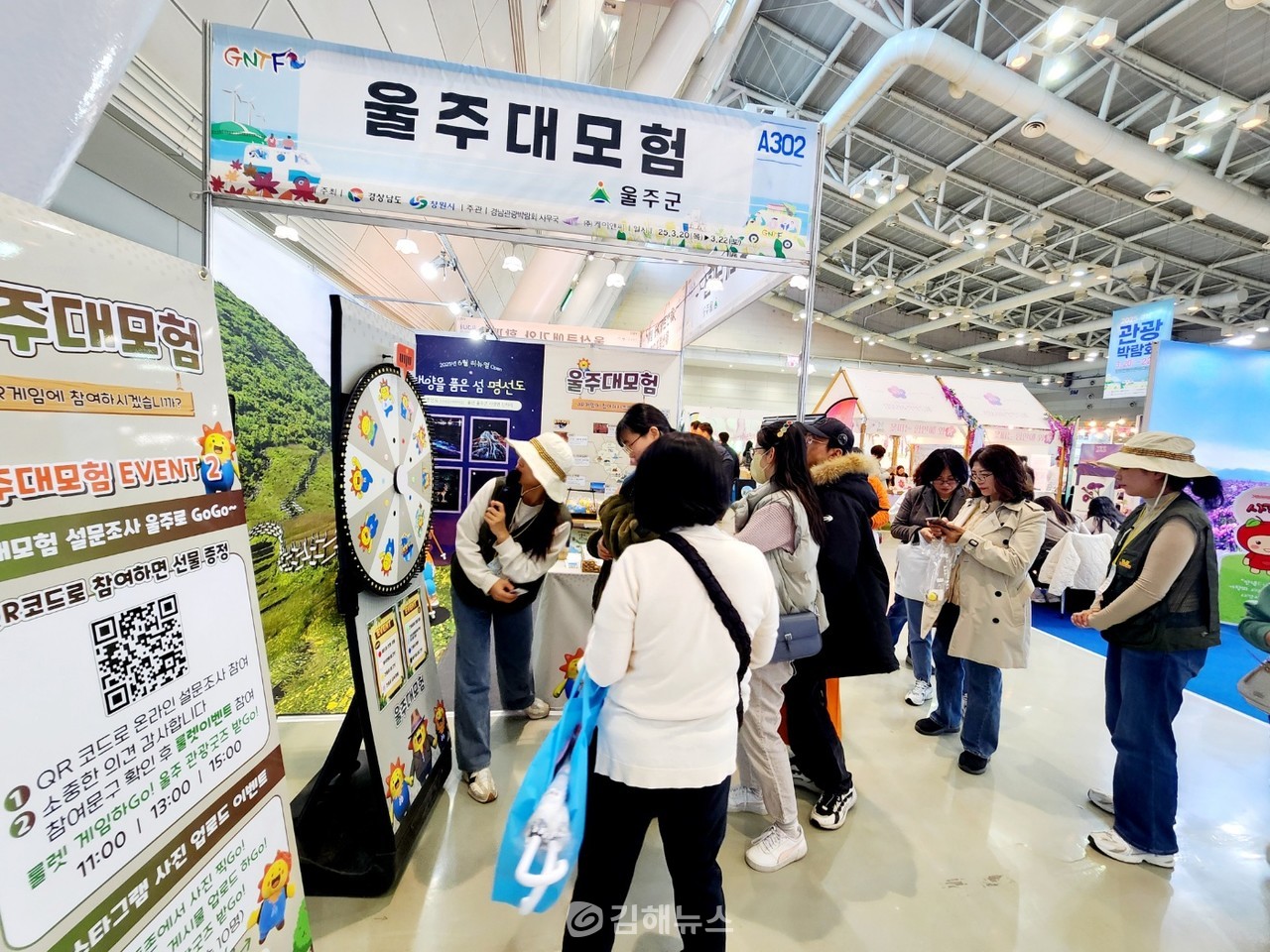 방문객과 함께 이벤트를 진행하고 있는 울주군 부스. (사진=송희영 기자)