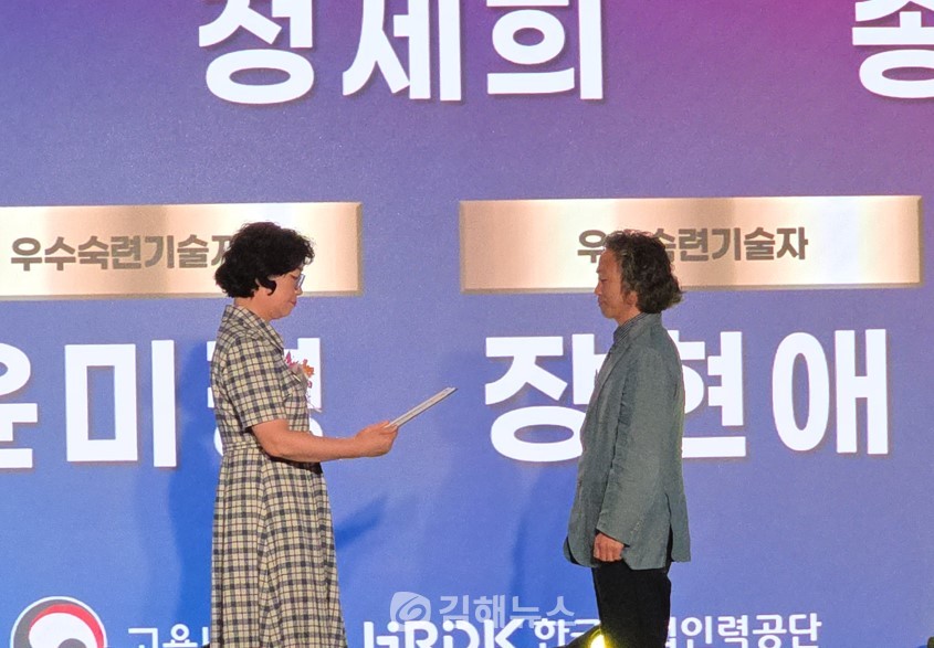 우수숙련기술자 인증서를 받고 있는 배창진(우) 이사장. / 김해시