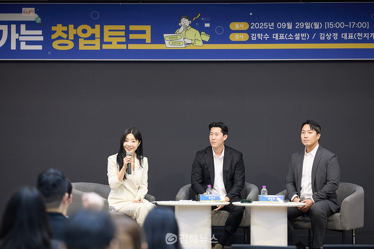 인제대 '찾아가는 창업토크콘서트'. 