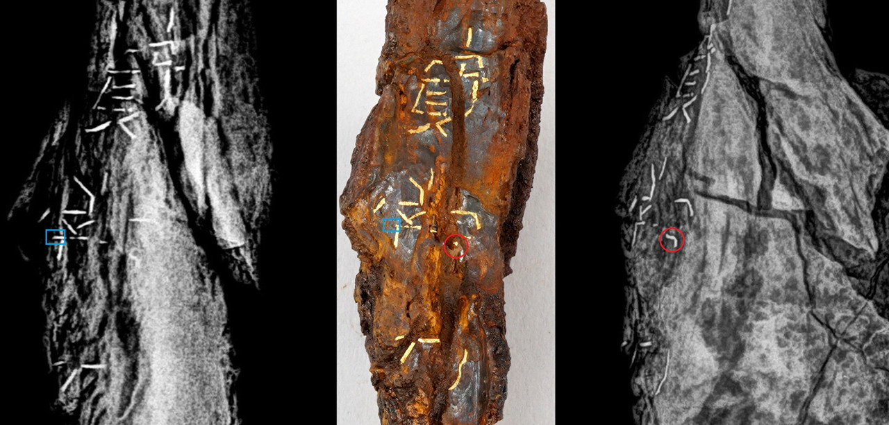 여섯 번째 글자 常에서 새로 발견된 획.