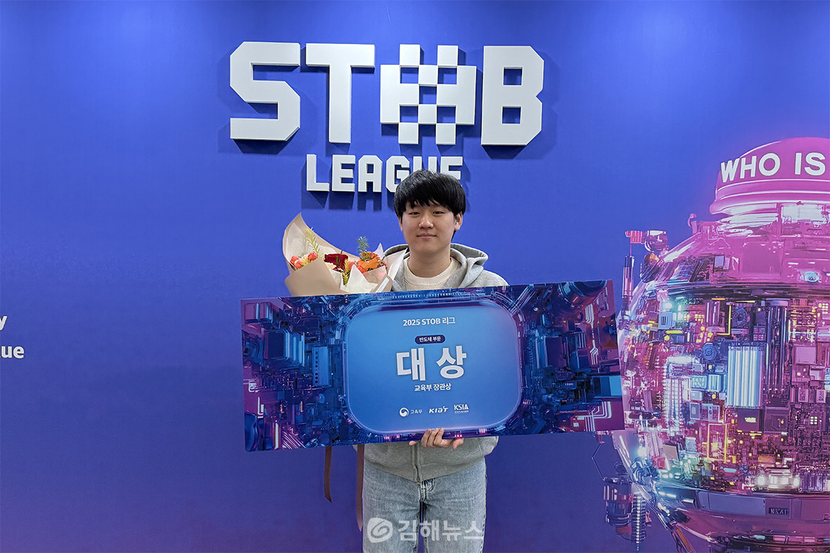 2025 특성화 유니위크 & STOB리그에서 대상을 수상한 하재욱 학생. / 인제대