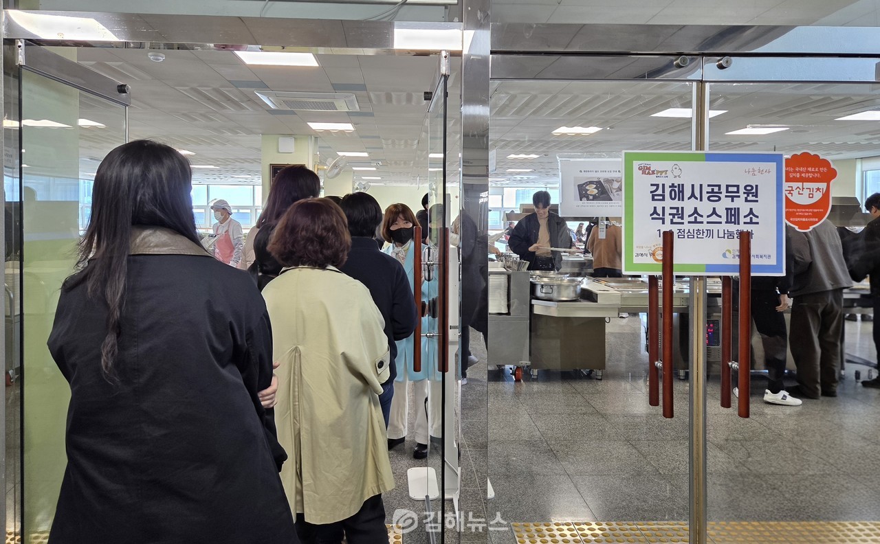 식권 소스페소 나눔 행사에 참여하고 있는 김해시 공무원들. / 김해시