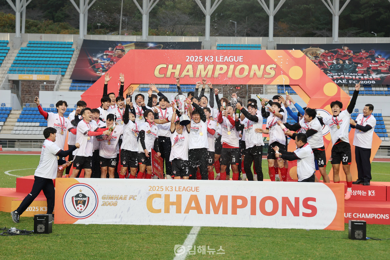 2025시즌 K3리그 우승컵을 들어올리고 있는 김해FC 선수들.  / 김해시