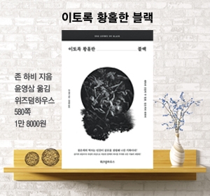 ‘검은색’이 인간에 주는 의미는 어떻게 변했나 < 책(Book) < 기사본문 - 김해뉴스