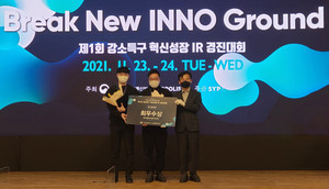 인제대, 김해강소특구 사업 속도...혁신성장 IR경진대회서 바오비전케어... - 뉴스 썸네일 이미지