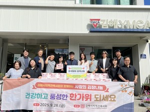 김해시지역건축사협회, 김해YMCA에 김치 250박스 기탁