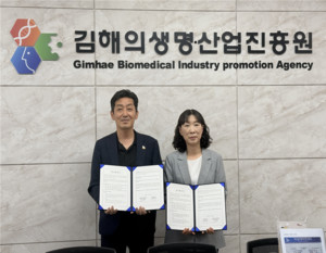 김해의생명산업진흥원-국민연금공단, 청년층 재무역량 강화 업무협약 체... - 뉴스 썸네일 이미지
