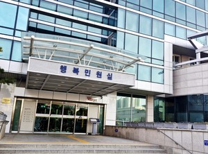 김해시 행복민원실 고객만족도 97%..."시민 서비스 매우 편리" - 뉴스 썸네일 이미지
