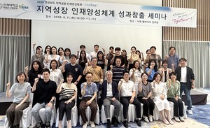인제대, 지역성장 인재양성체계 재구조화 추진 - 뉴스 썸네일 이미지
