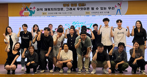 인제대, 졸업생 구직자 대상 '청년 힐링 캠프' 운영 - 뉴스 썸네일 이미지