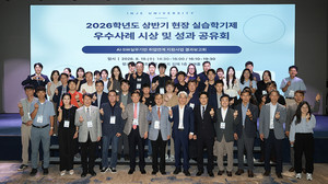 인제대 현장실습학기제 성과공유회...참여 학생 30% 취업 연계 - 뉴스 썸네일 이미지