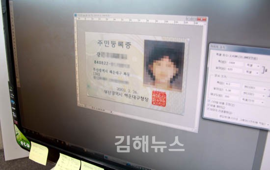 위조 주민증으로 위조 주민증으로