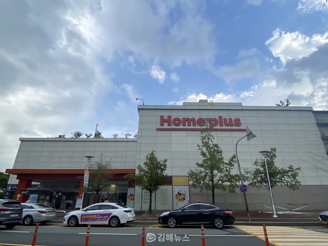 홈플러스 김해점 이미지